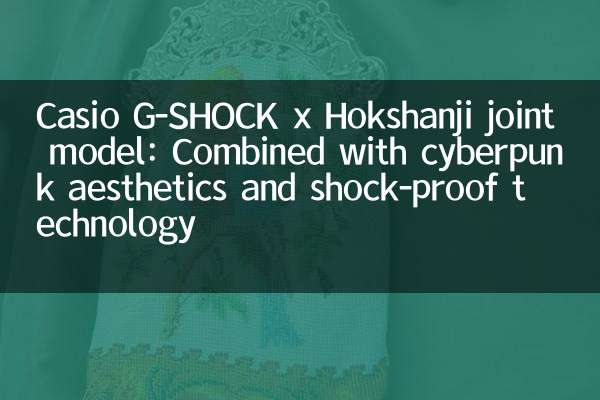 Casio G-Shock X Hokshanji مدل مشترک: همراه با زیبایی شناسی سایبرپانک و فناوری ضد شوک
